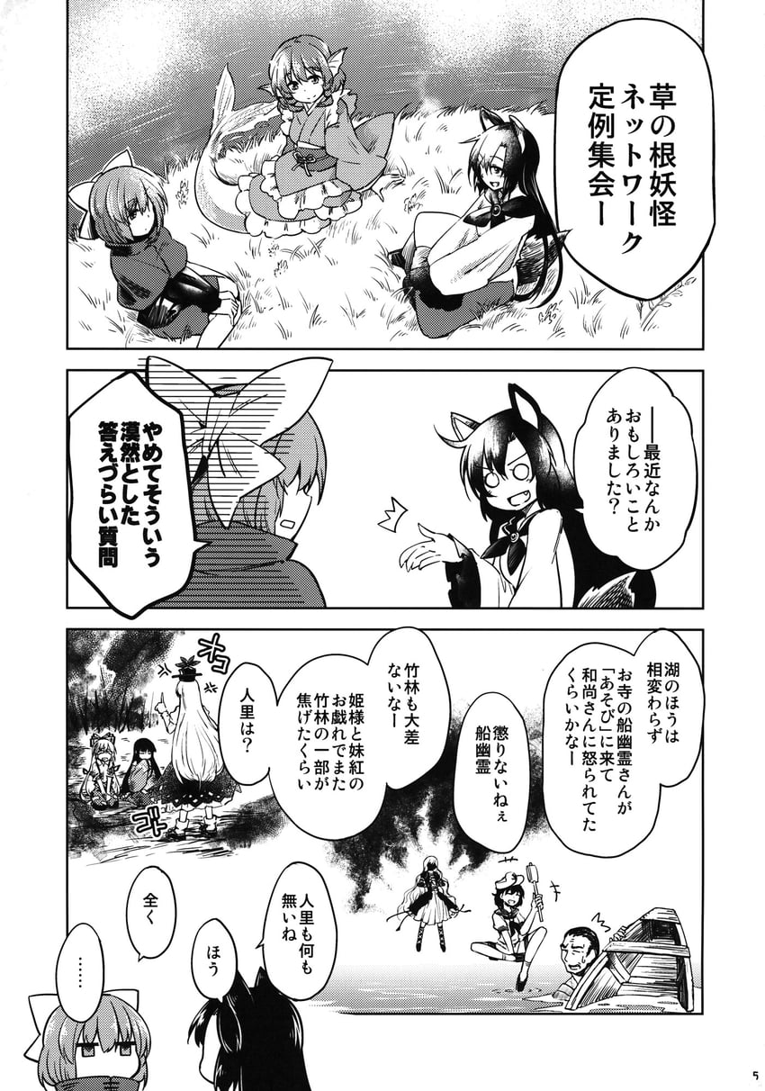 fujiwara no mokou, kamishirasawa keine, houraisan kaguya, hijiri byakuren, imaizumi kagerou, and 3 more (touhou) drawn by dra_(area-s)