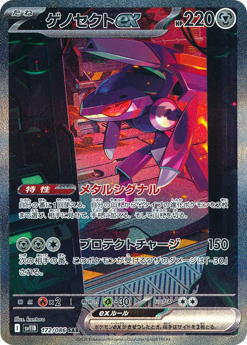 genesect (pokemon and 1 more) drawn by akikan_(kantaro)