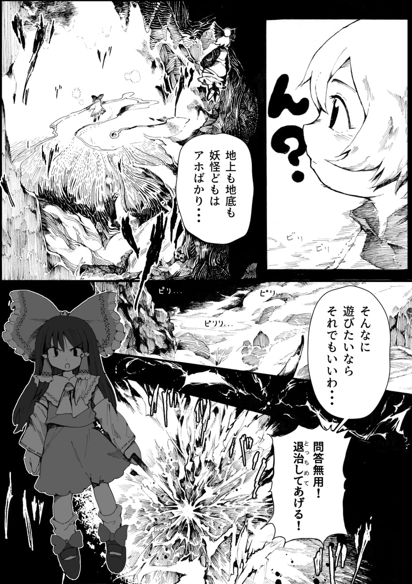 hakurei reimu and kurodani yamame (touhou and 1 more) drawn by yamame_jinja