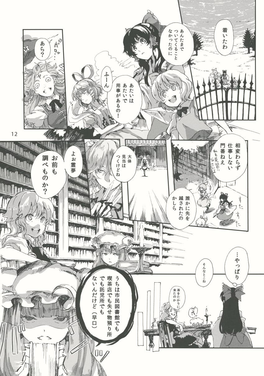 hakurei reimu, kirisame marisa, izayoi sakuya, cirno, patchouli knowledge, and 2 more (touhou) drawn by cosmic_(crownclowncosmic)