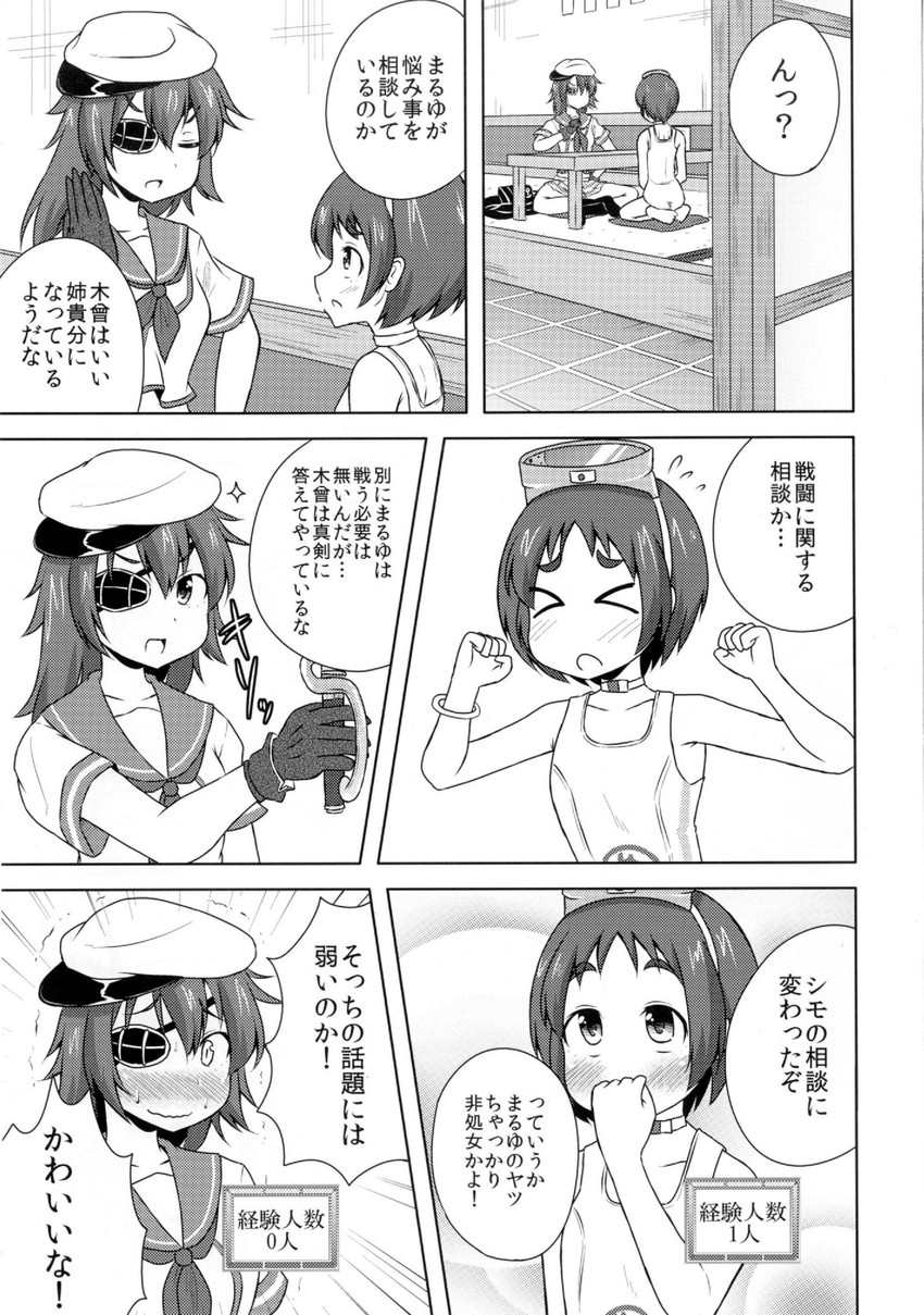 kiso and maru-yu (kantai collection) drawn by super_masara