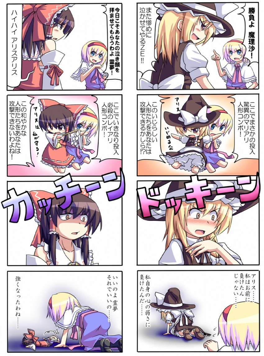 hakurei reimu, kirisame marisa, and alice margatroid (touhou) drawn by mendou_saya