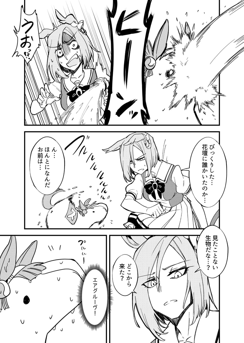 silence suzuka and air groove (umamusume) drawn by takatsuki_nato