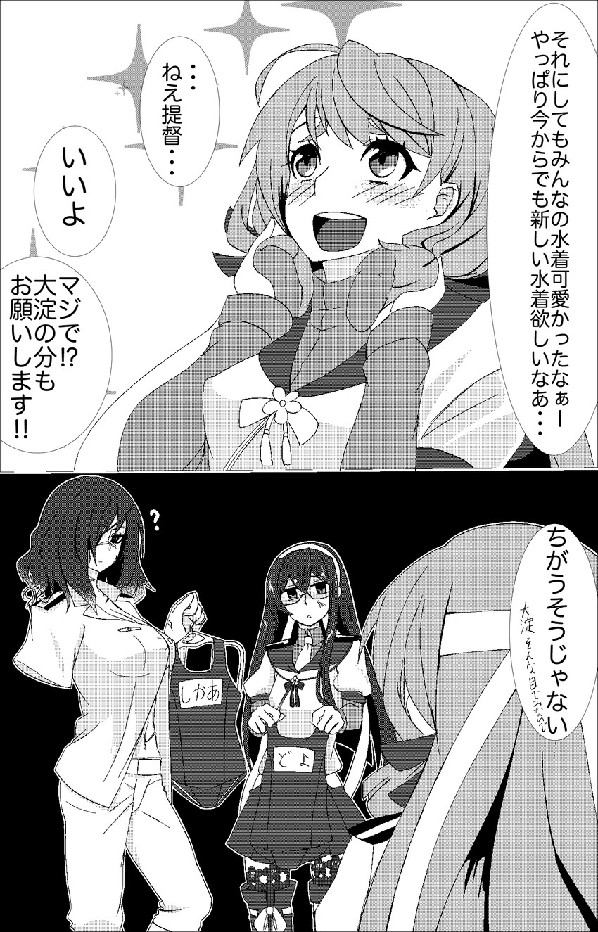 ooyodo, female admiral, and akashi (kantai collection) drawn by getumentour