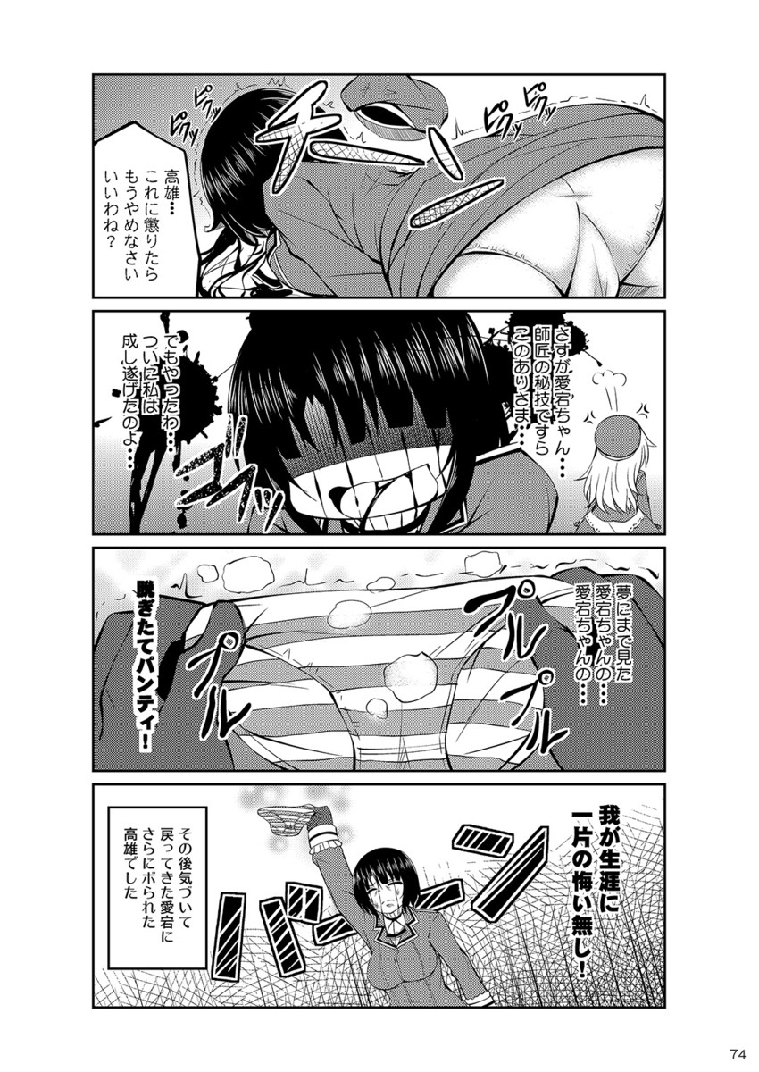 atago and takao (kantai collection and 1 more) drawn by tekehiro