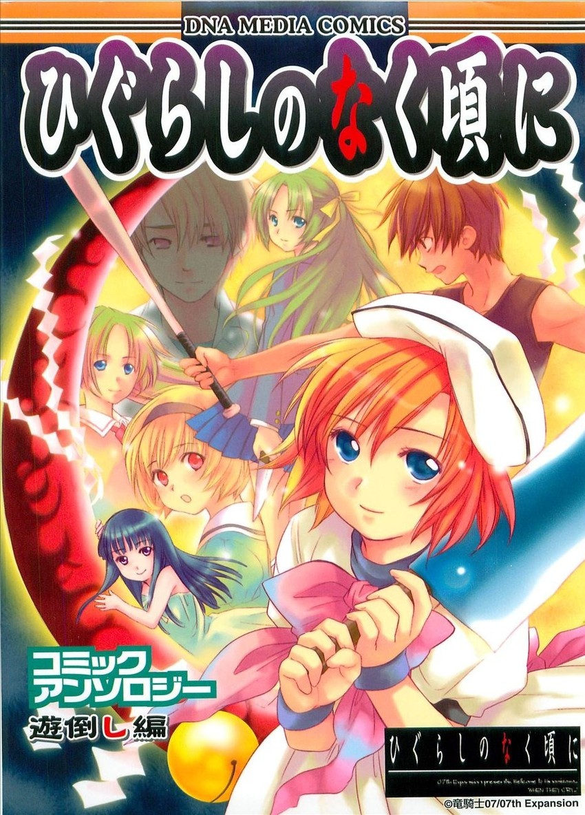 furude rika, ryuuguu rena, houjou satoko, sonozaki mion, sonozaki shion, and 1 more (higurashi no naku koro ni) drawn by katsura_yukimaru