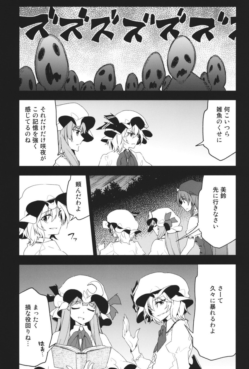 remilia scarlet, patchouli knowledge, and hong meiling (touhou) drawn by hakui_ami