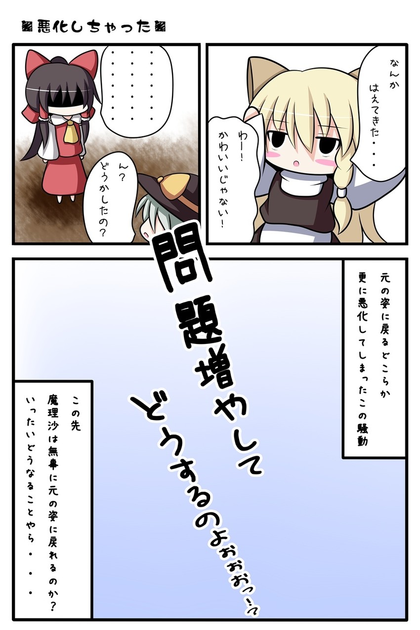 hakurei reimu, kirisame marisa, and komeiji koishi (touhou) drawn by beni_shake