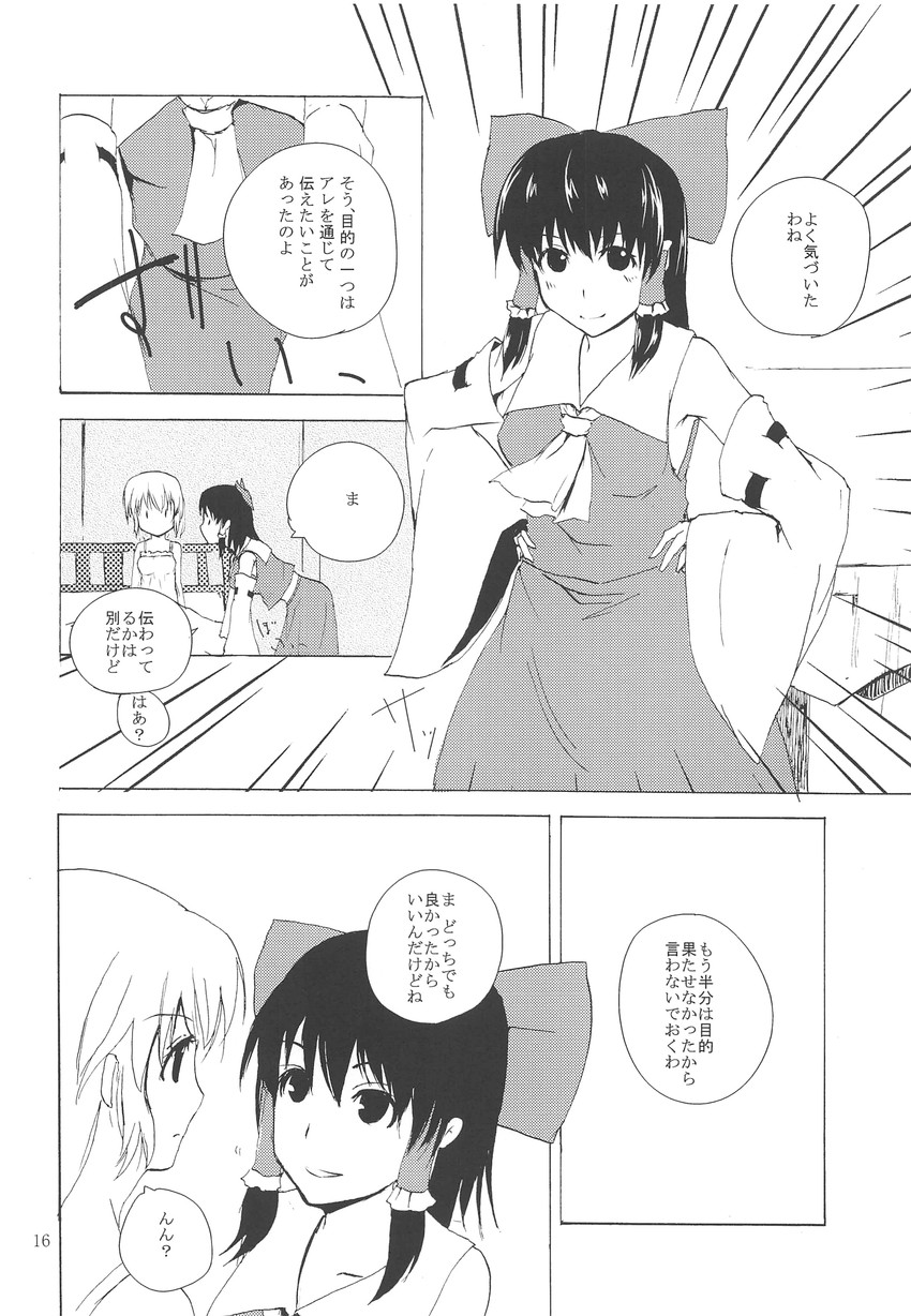 hakurei reimu and alice margatroid (touhou) drawn by akino_komichi