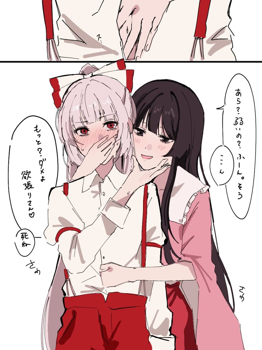 fujiwara no mokou and houraisan kaguya (touhou) drawn by jyazo_pic