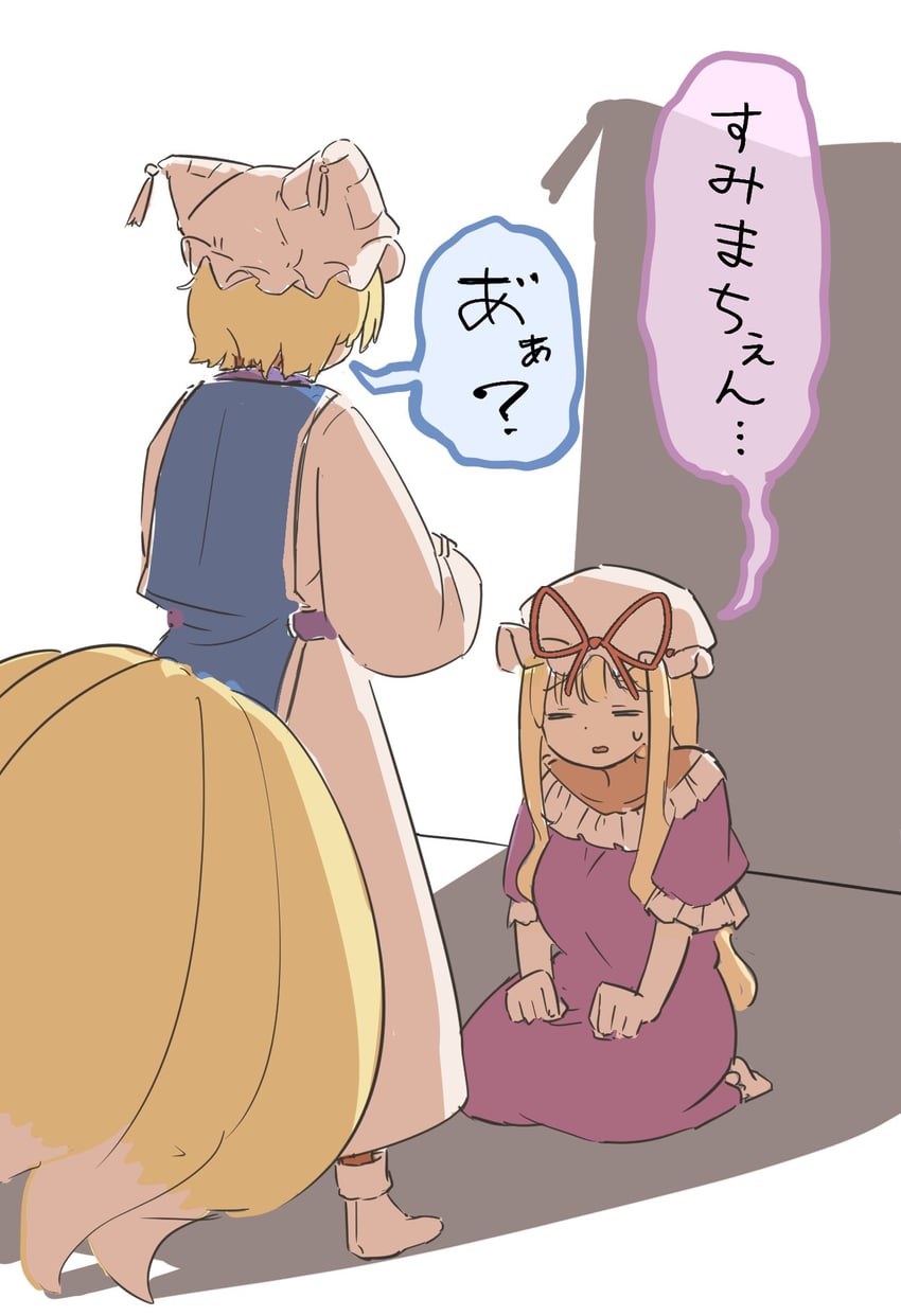 yakumo yukari and yakumo ran (touhou) drawn by kyuukei_usagi