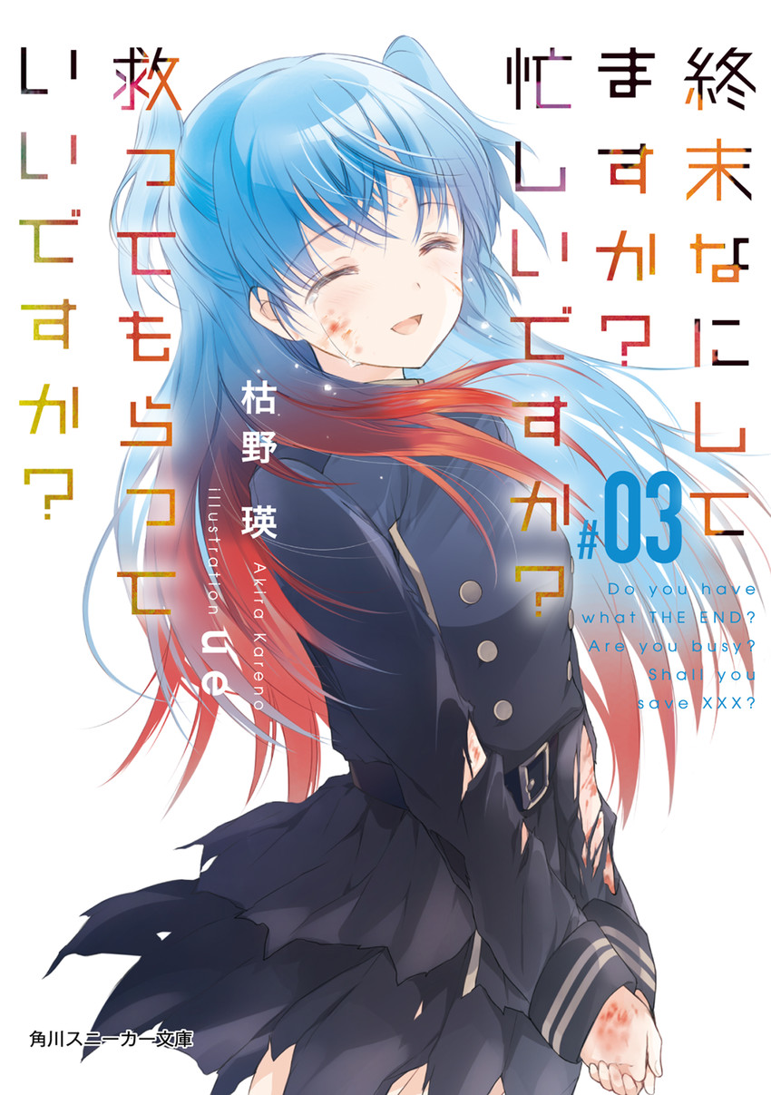 chtholly nota seniorious (shuumatsu nani shitemasu ka?) drawn by ue