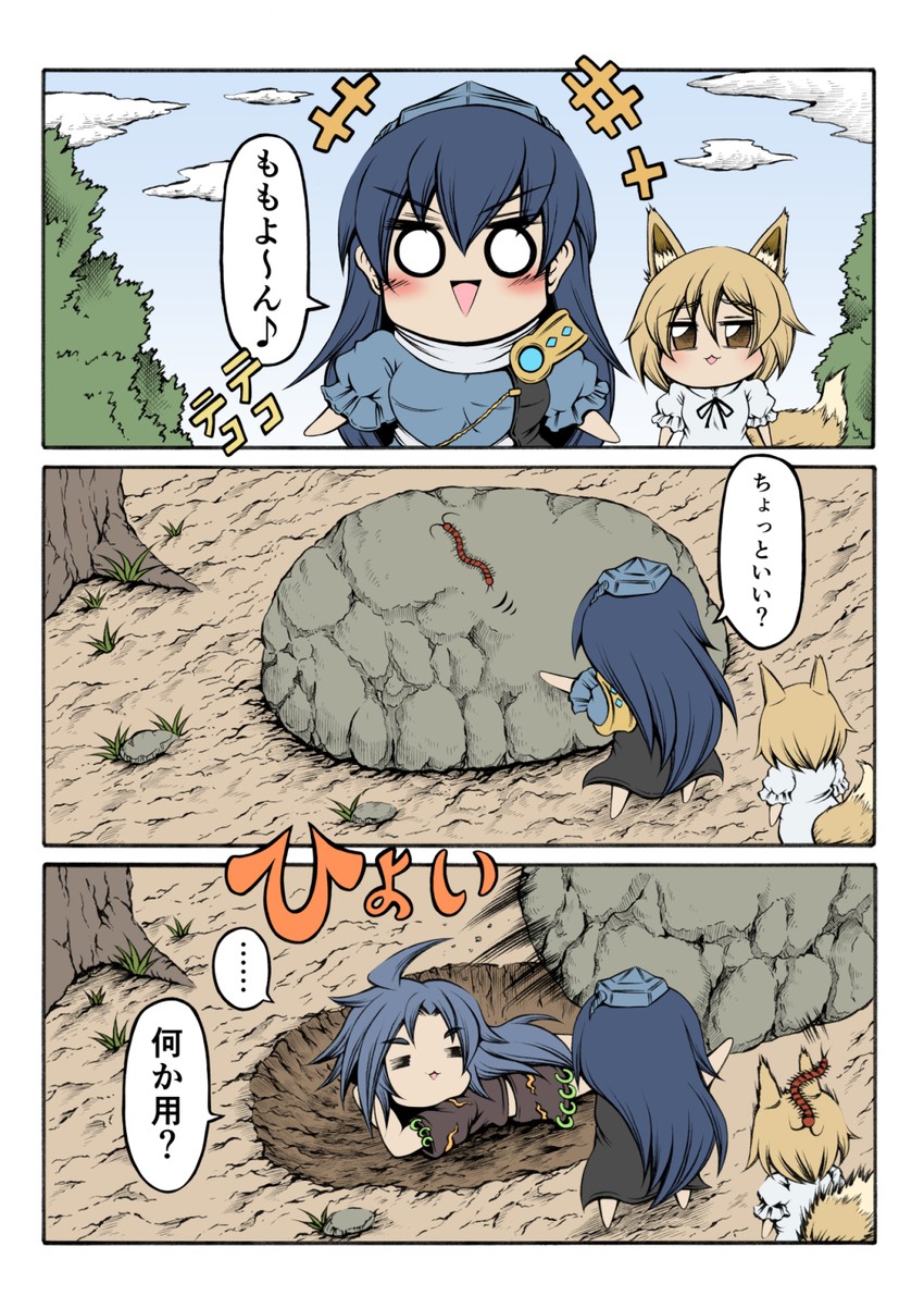 kudamaki tsukasa, iizunamaru megumu, and himemushi momoyo (touhou) drawn by hidefu_kitayan