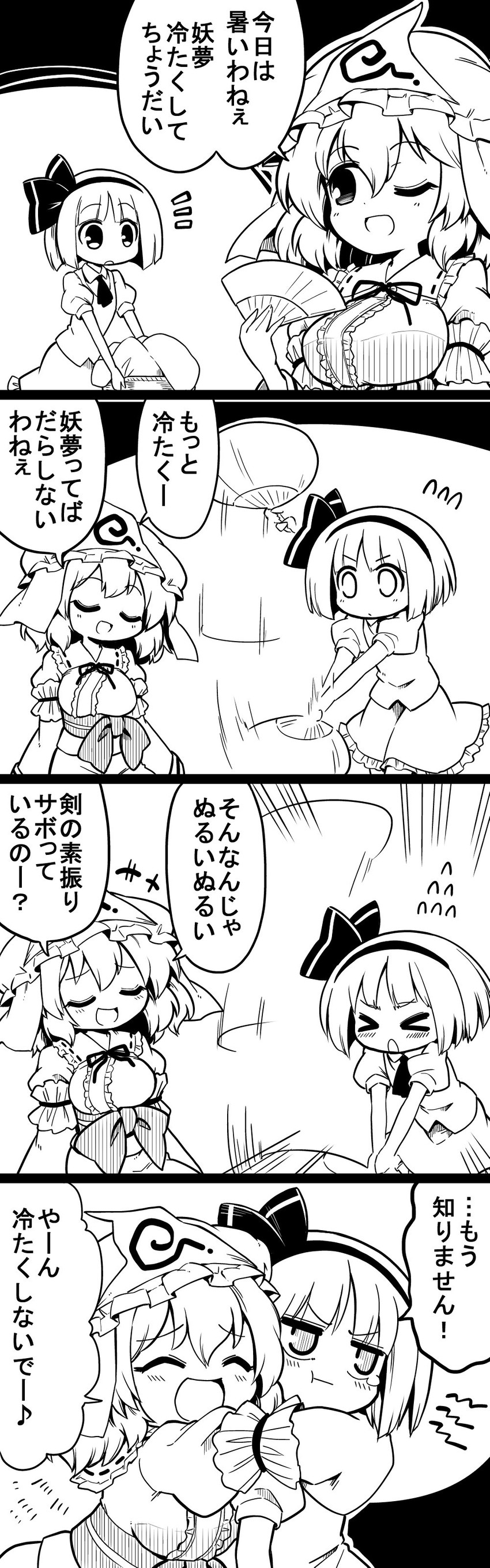 konpaku youmu and saigyouji yuyuko (touhou) drawn by futa_(nabezoko)