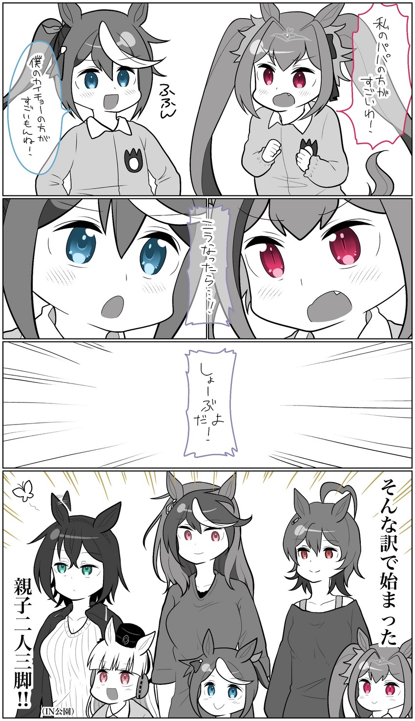 agnes tachyon, gold ship, daiwa scarlet, tokai teio, symboli rudolf, and 1 more (umamusume) drawn by yuuri_(vpxh7525)