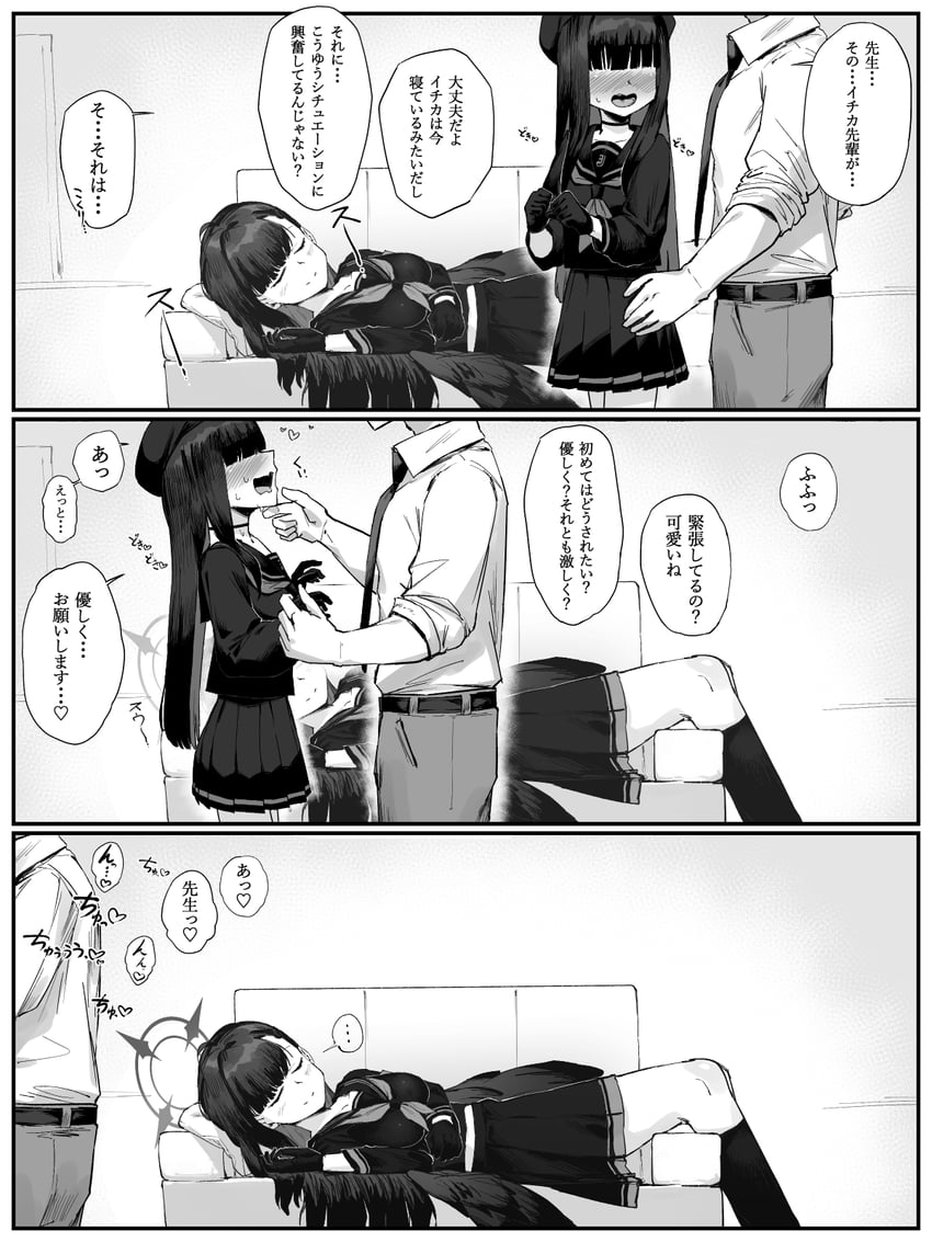 sensei, ichika, and justice task force member (blue archive) drawn by takutaku12364