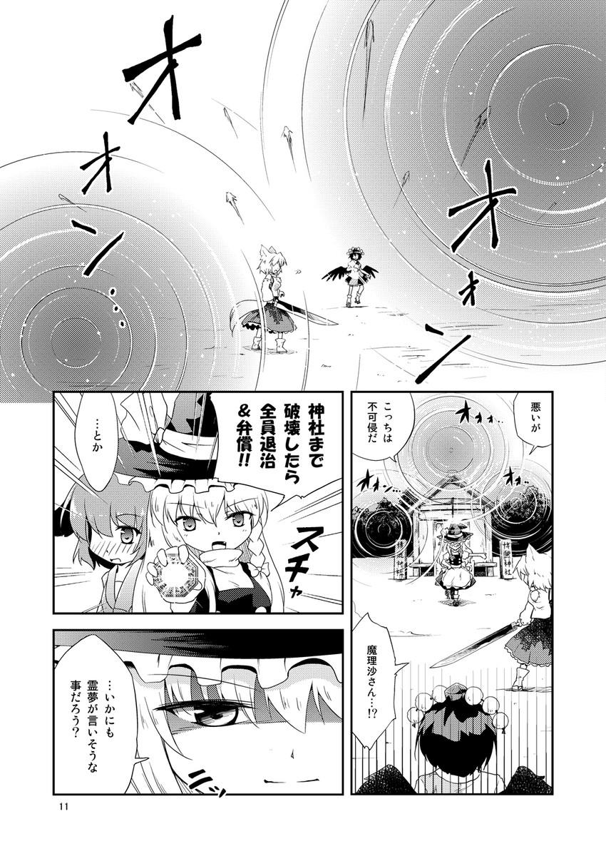 kirisame marisa, shameimaru aya, inubashiri momiji, and kasodani kyouko (touhou) drawn by futatsuki_hisame