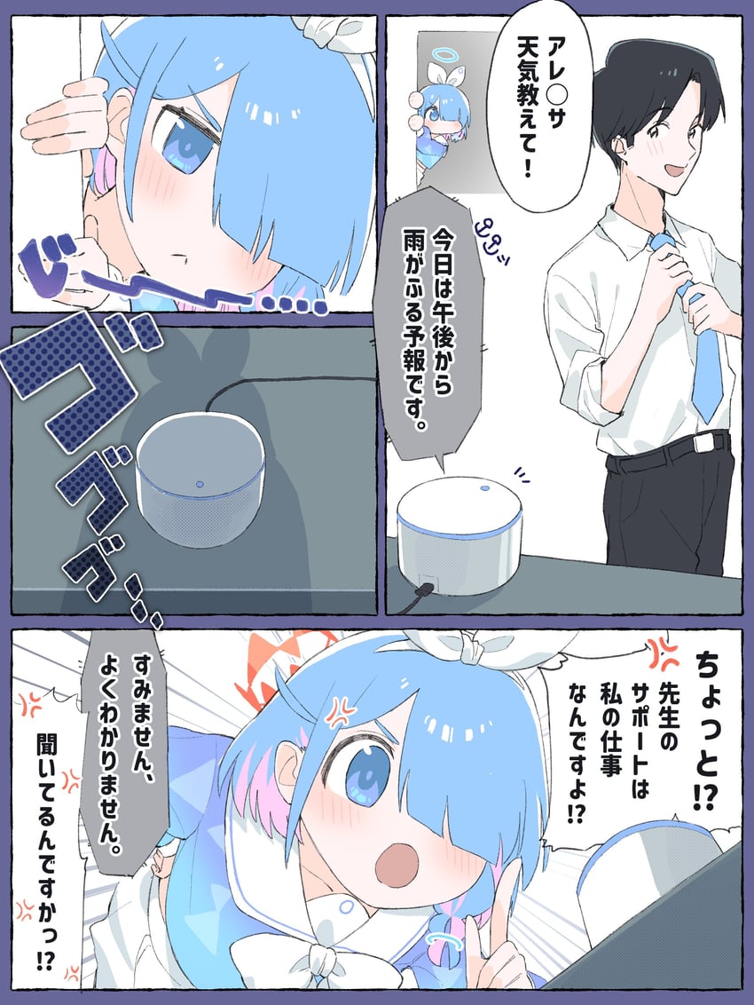 sensei, arona, and alexa (blue archive) drawn by sanso_aki