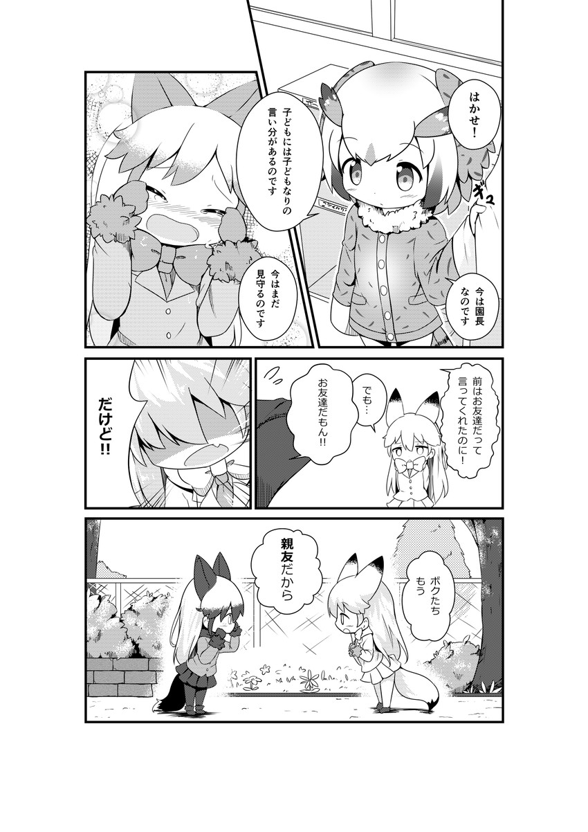silver fox, northern white-faced owl, and ezo red fox (kemono friends) drawn by makuran
