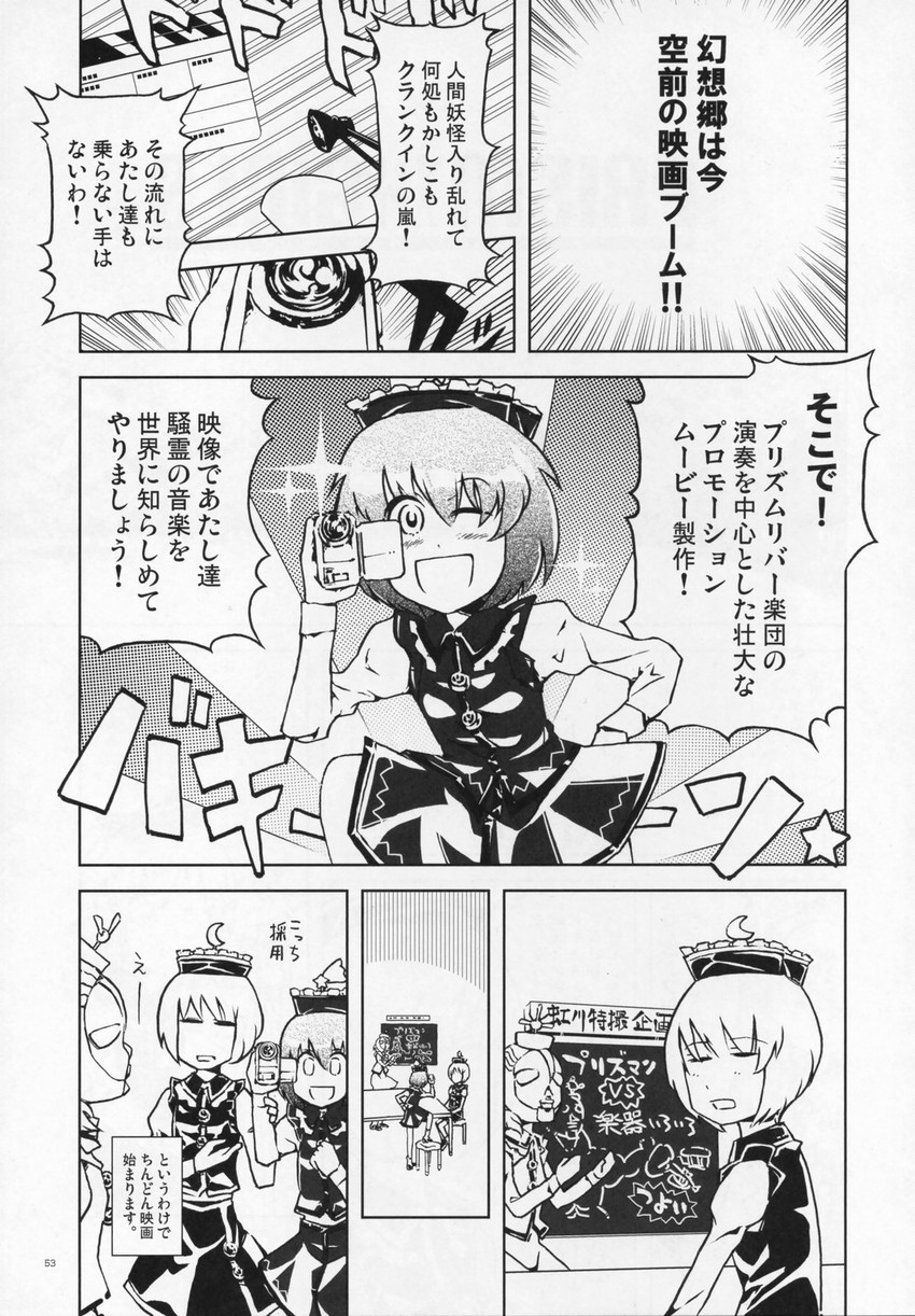 lunasa prismriver, merlin prismriver, and lyrica prismriver (touhou) drawn by sato_(hekiga_ni_nemuru)