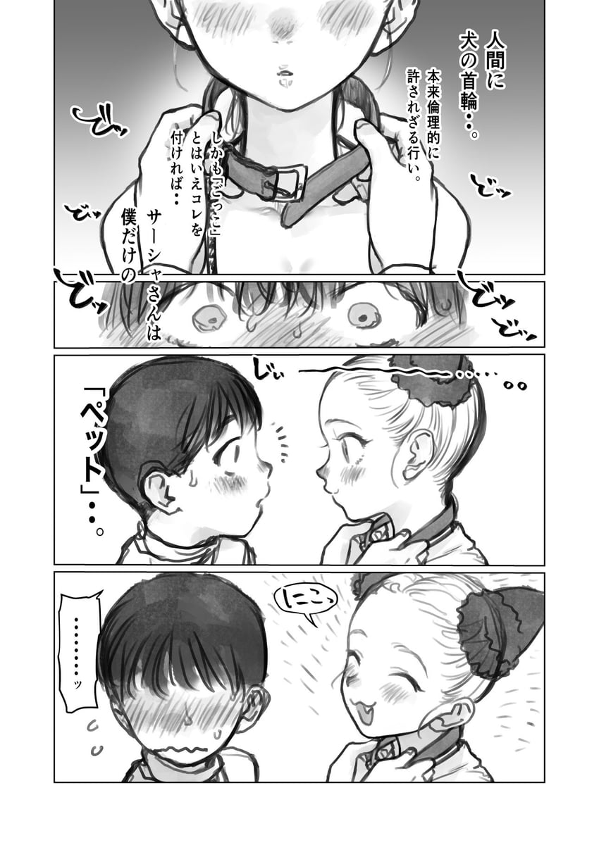 sasha and fujihara (original) drawn by haguhagu_(rinjuu_circus)