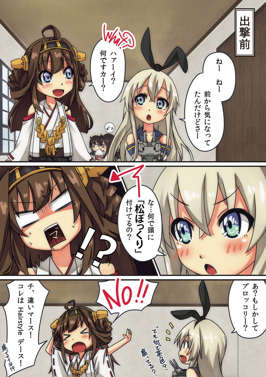 kaga, shimakaze, kongou, akagi, and rensouhou-chan (kantai collection) drawn by umino_mokuzu_(shizumisou)