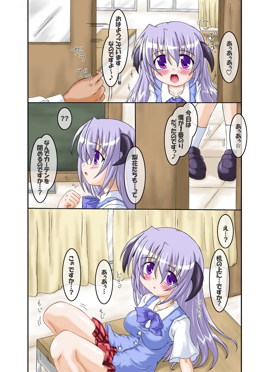 hanyuu (higurashi no naku koro ni) drawn by inasaki_shirau