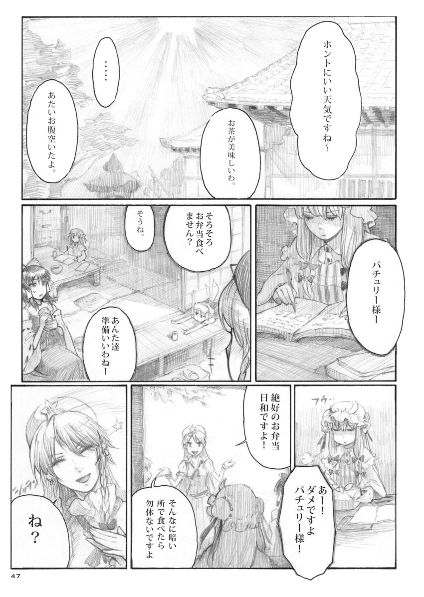 hakurei reimu, cirno, patchouli knowledge, and hong meiling (touhou) drawn by chihiro_(kemonomichi)