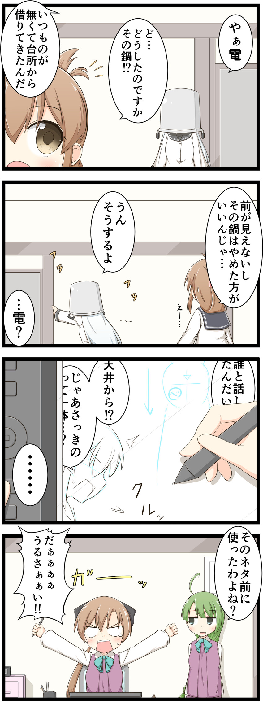 hibiki, inazuma, akigumo, and yuugumo (kantai collection) drawn by goma_(yoku_yatta_hou_jane)
