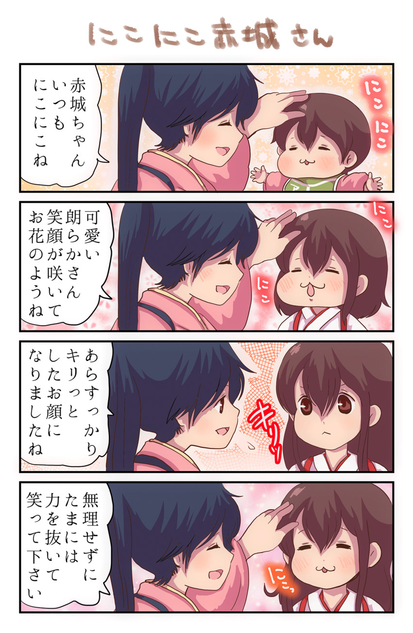 akagi and houshou (kantai collection) drawn by pako_(pousse-cafe)
