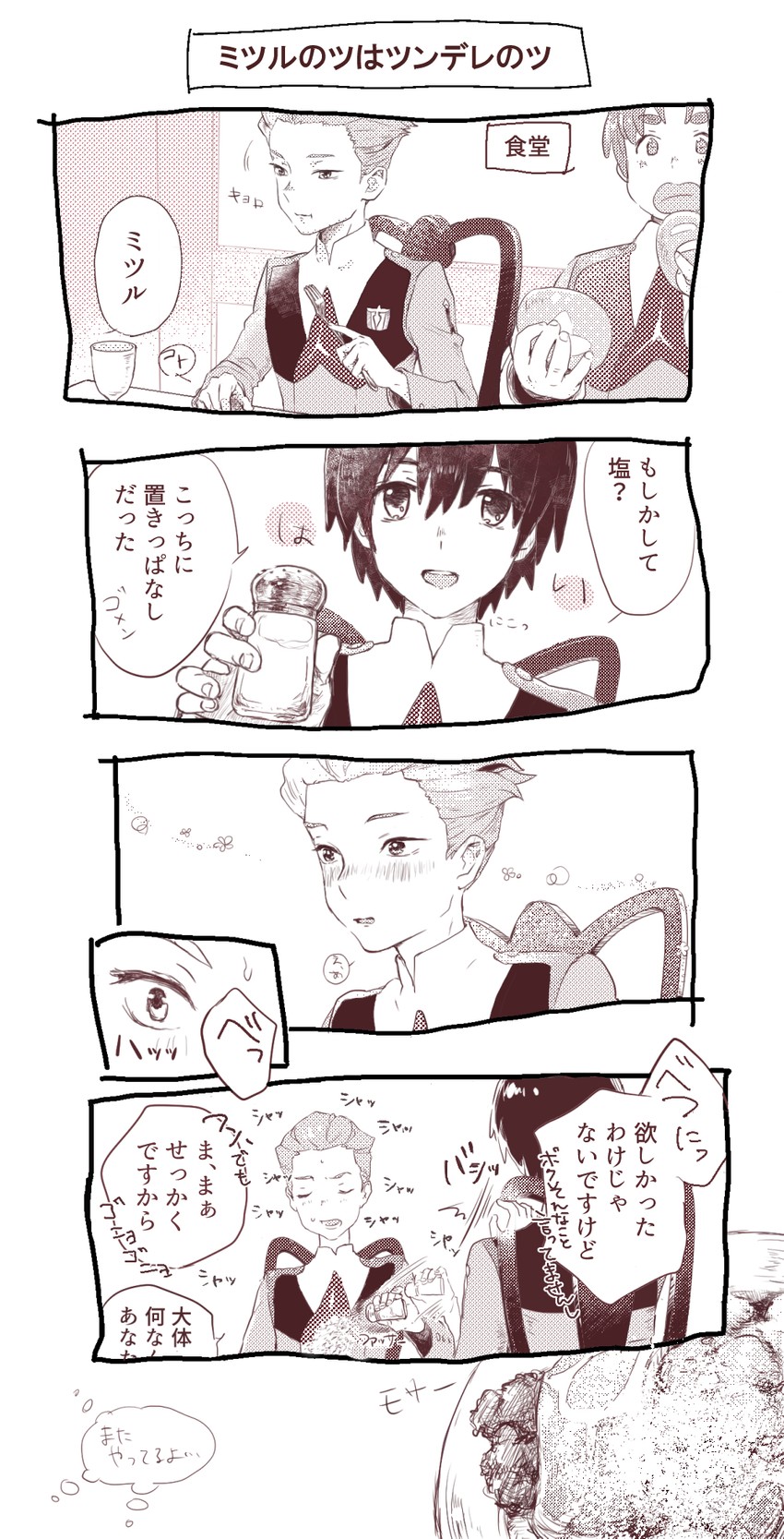 hiro, mitsuru, and futoshi (darling in the franxx) drawn by tarosubeibo