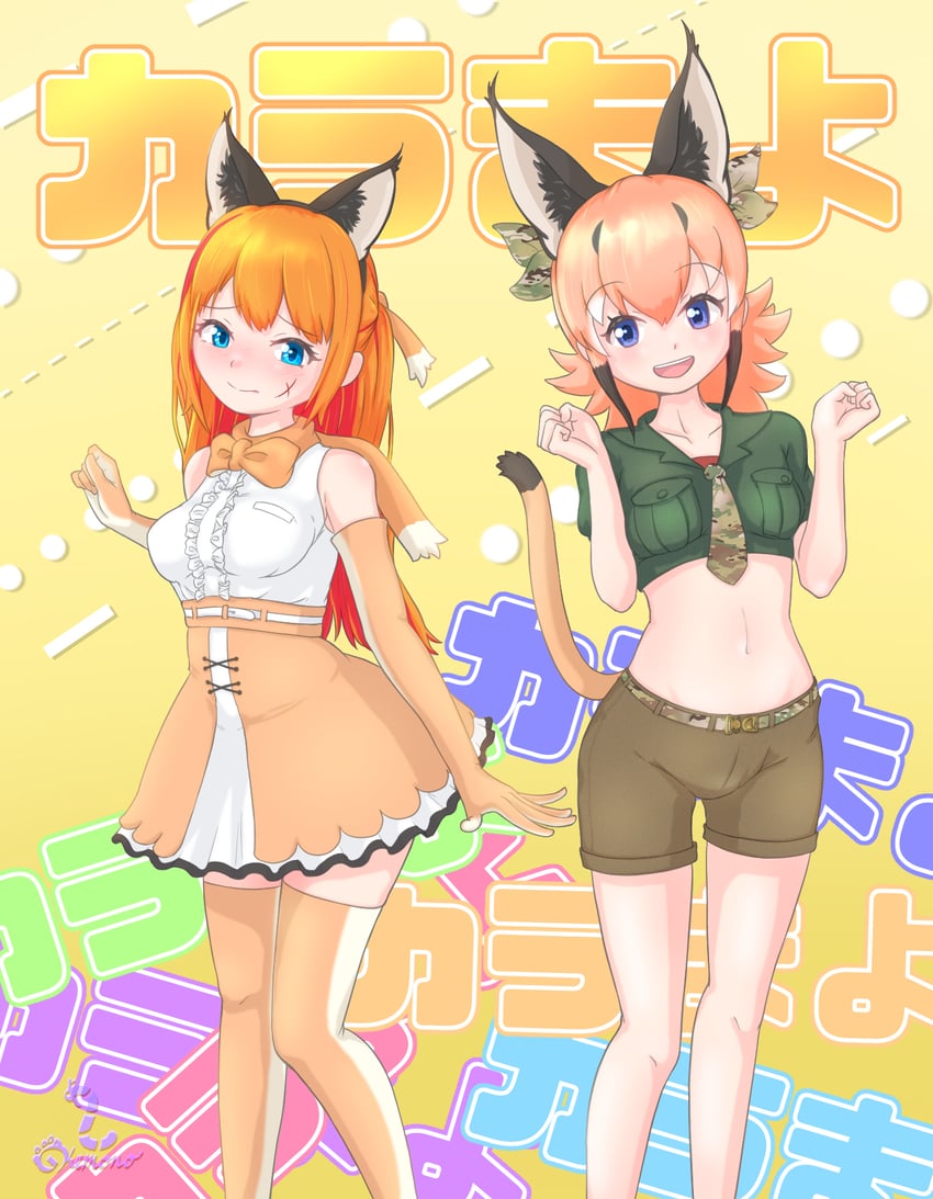 caracal and irodori mayoi (kemono friends and 2 more) drawn by nokemono-san_(bocchi_friend)