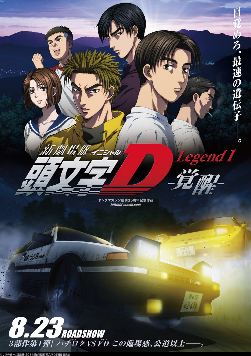 fujiwara takumi, takahashi keisuke, takahashi ryousuke, fujiwara bunta, takeuchi itsuki, and 1 more (initial d and 1 more) drawn by haneda_kouji