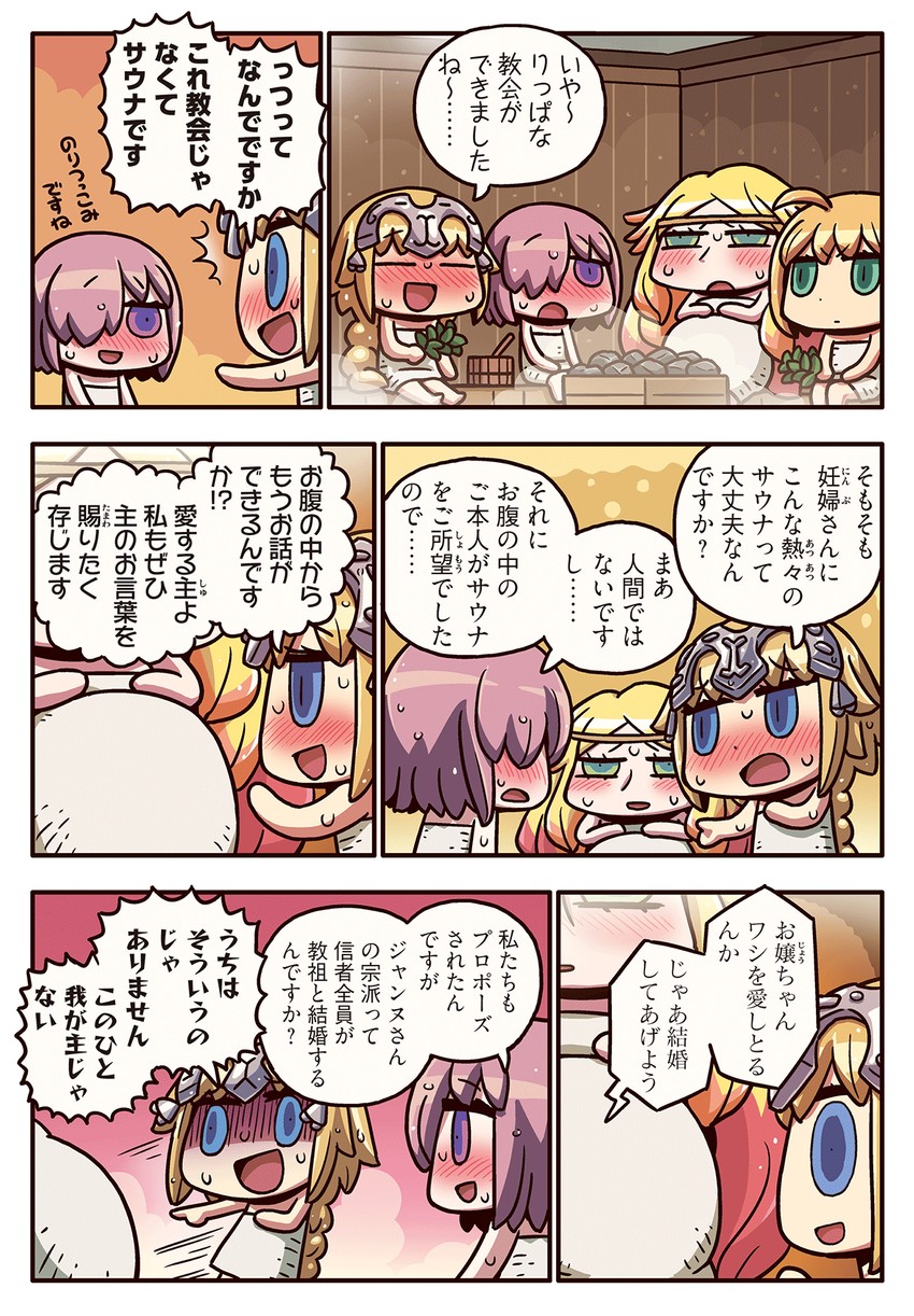 artoria pendragon, saber, mash kyrielight, and jeanne d'arc (fate and 2 more) drawn by riyo_(lyomsnpmp)
