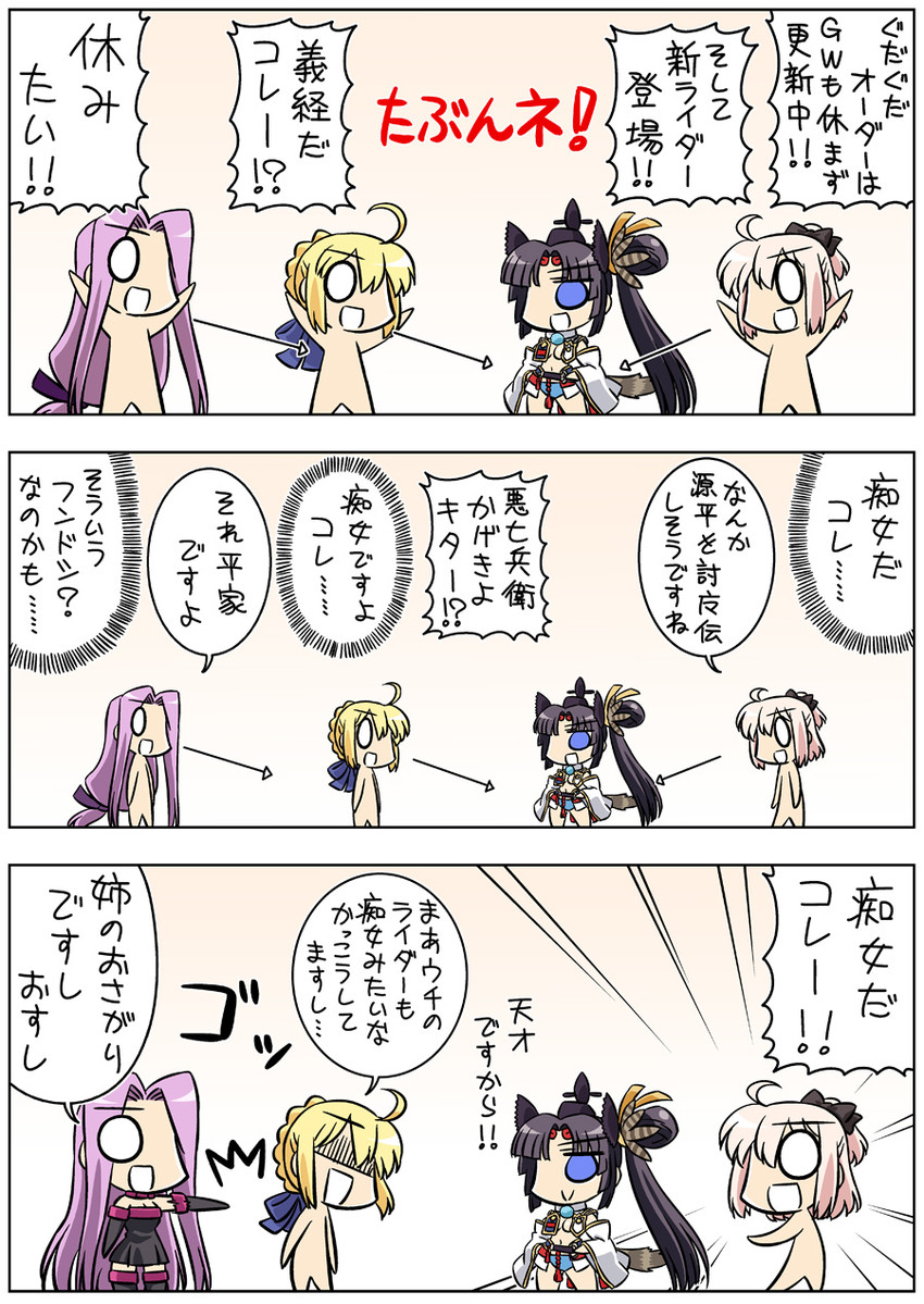 artoria pendragon, saber, okita souji, medusa, and ushiwakamaru (fate and 3 more) drawn by keikenchi