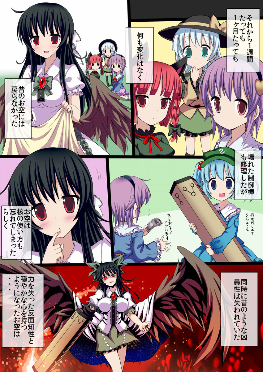 komeiji koishi, komeiji satori, kaenbyou rin, and reiuji utsuho (touhou) drawn by givuchoko