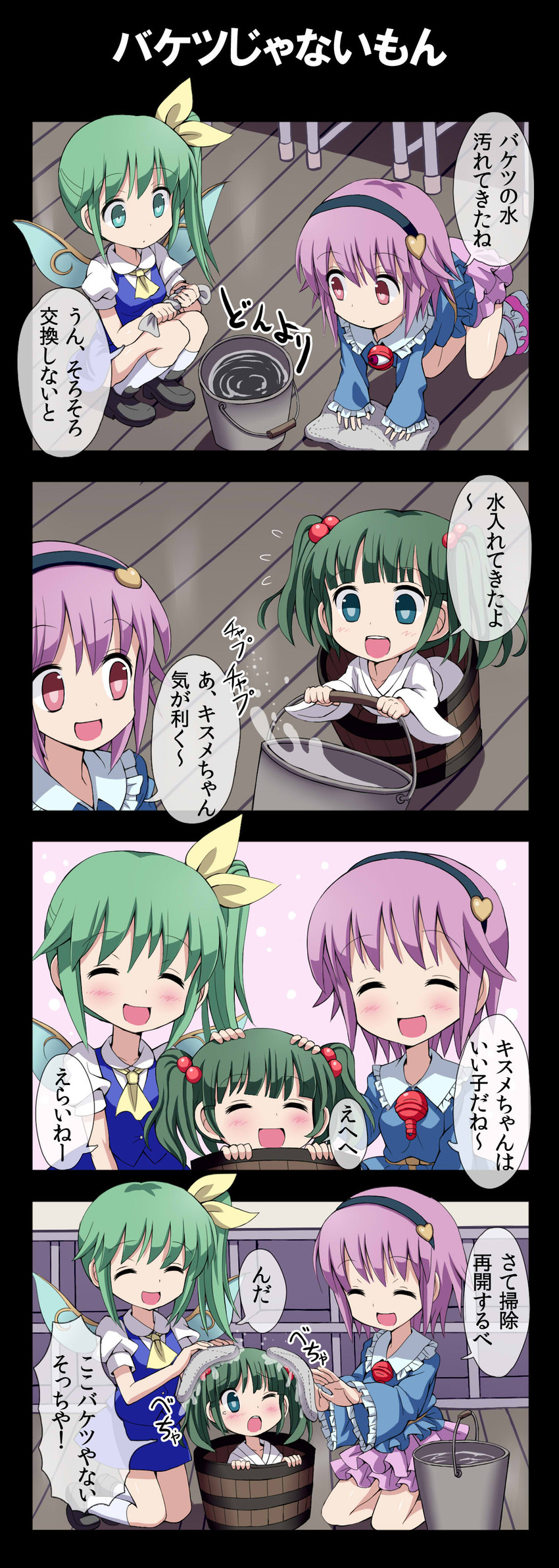 komeiji satori, daiyousei, and kisume (touhou) drawn by givuchoko