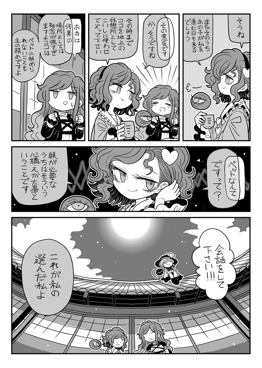 komeiji koishi, komeiji satori, and hijiri byakuren (touhou) drawn by yt_(wai-tei)