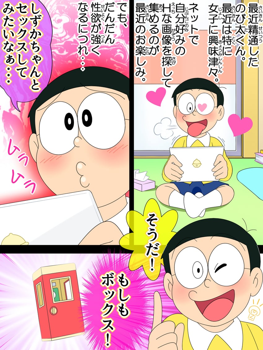doraemon drawn by nanatsuboshi
