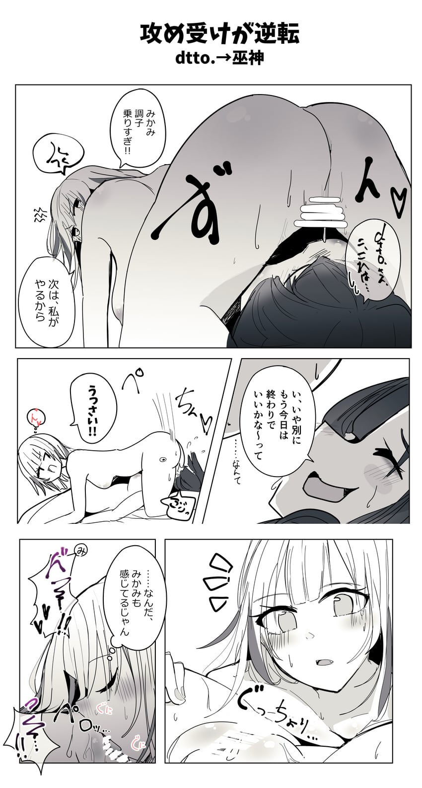 dtto. and mikami kon (reject) drawn by pachio_(patioglass)