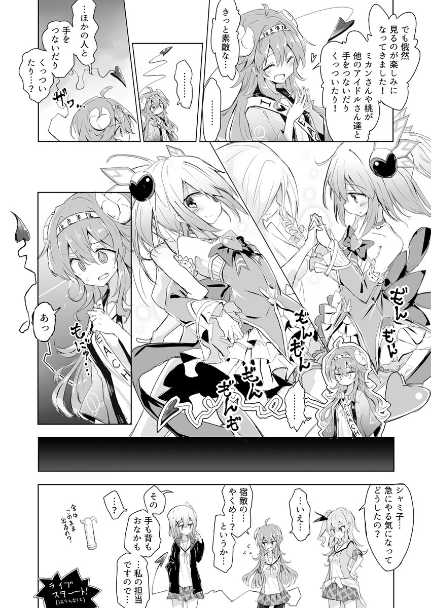 yoshida yuuko, chiyoda momo, lilith, and hinatsuki mikan (machikado mazoku) drawn by beize_(garbage)