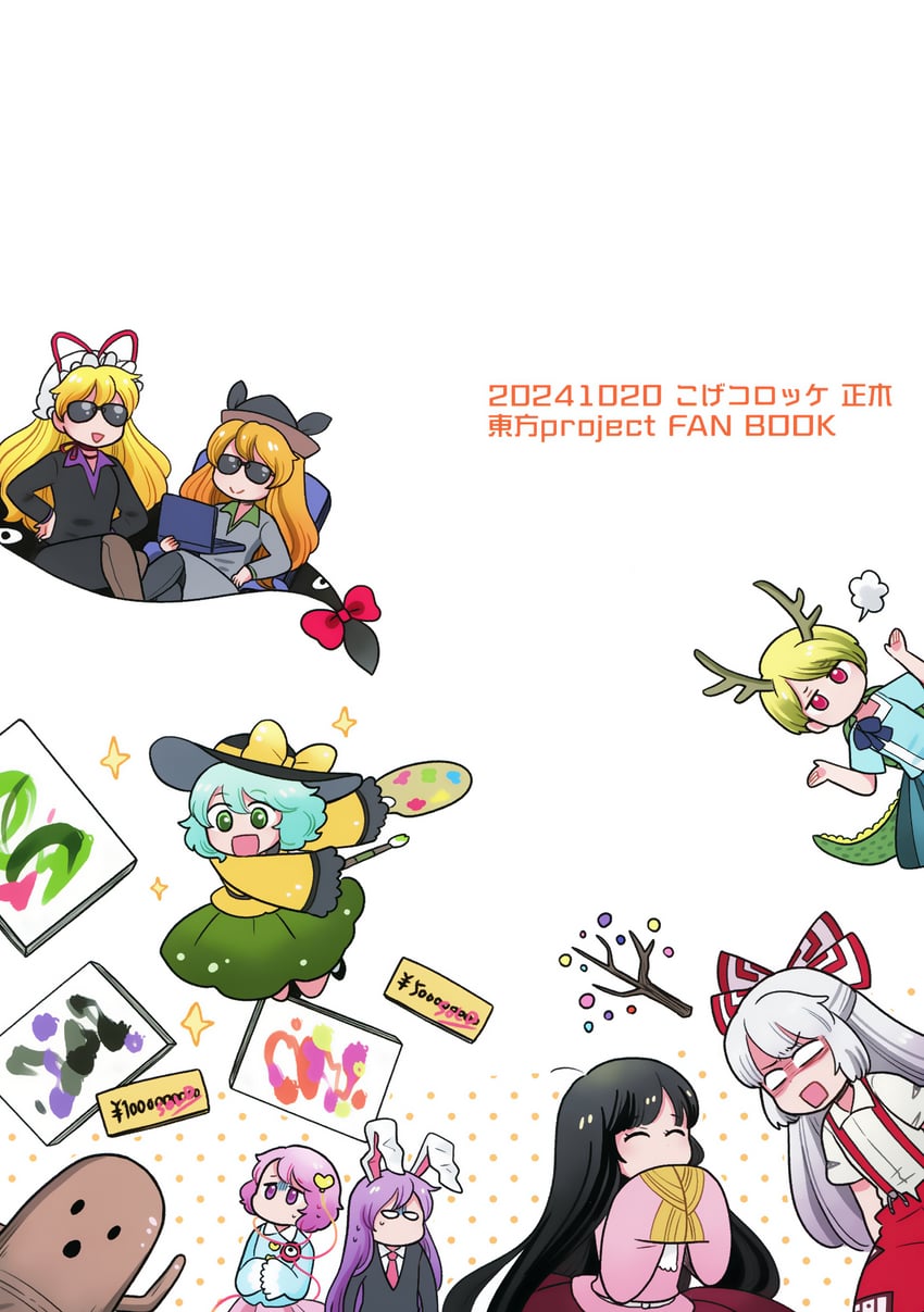 komeiji koishi, yakumo yukari, reisen udongein inaba, fujiwara no mokou, komeiji satori, and 3 more (touhou) drawn by mashuu_masaki