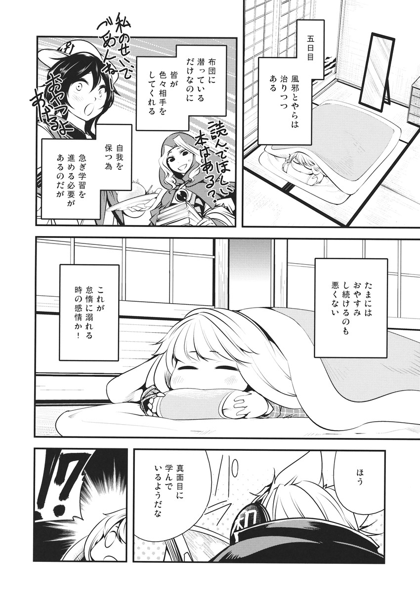 toyosatomimi no miko, murasa minamitsu, hata no kokoro, and kumoi ichirin (touhou) drawn by chado