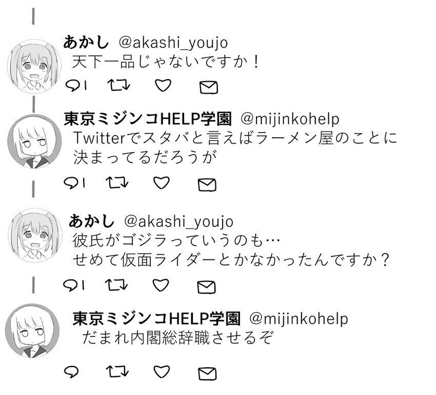 original and 1 more drawn by mimikaki_(men_bow)