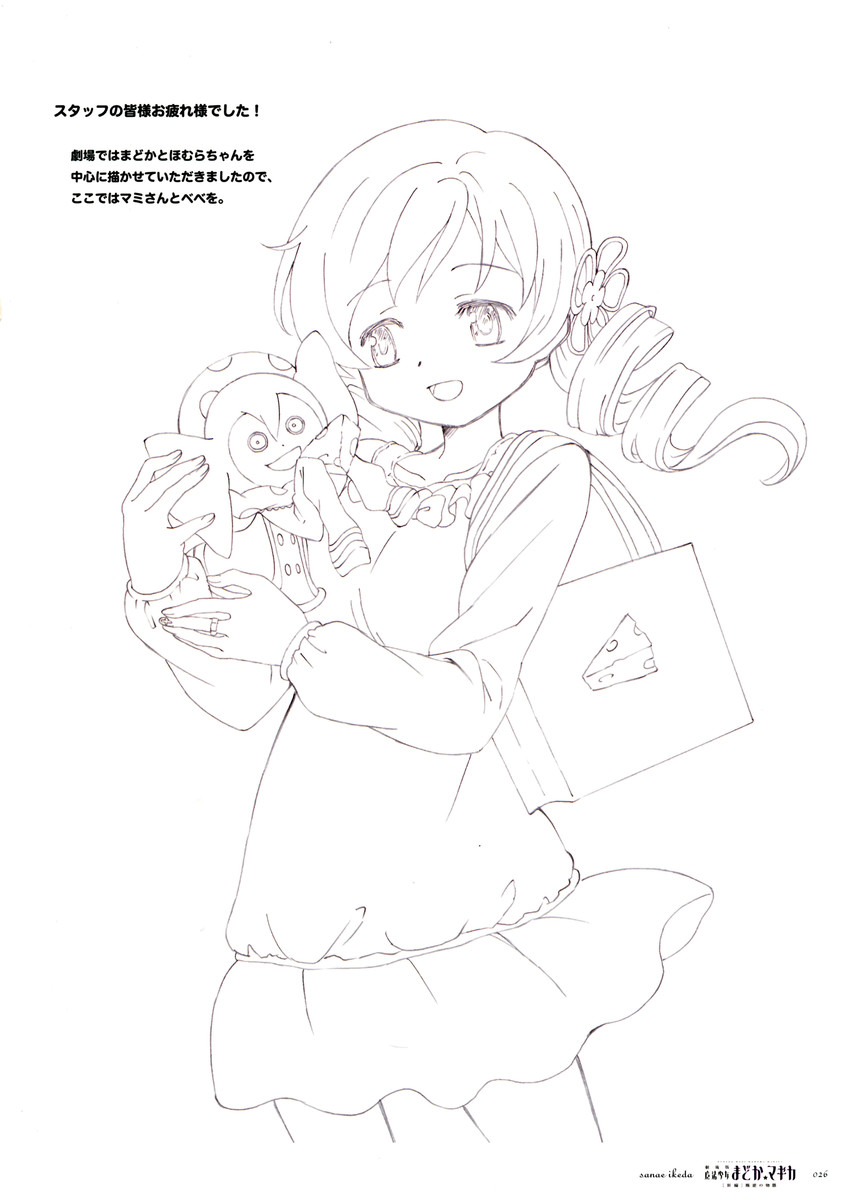 tomoe mami and charlotte (mahou shoujo madoka magica and 1 more)