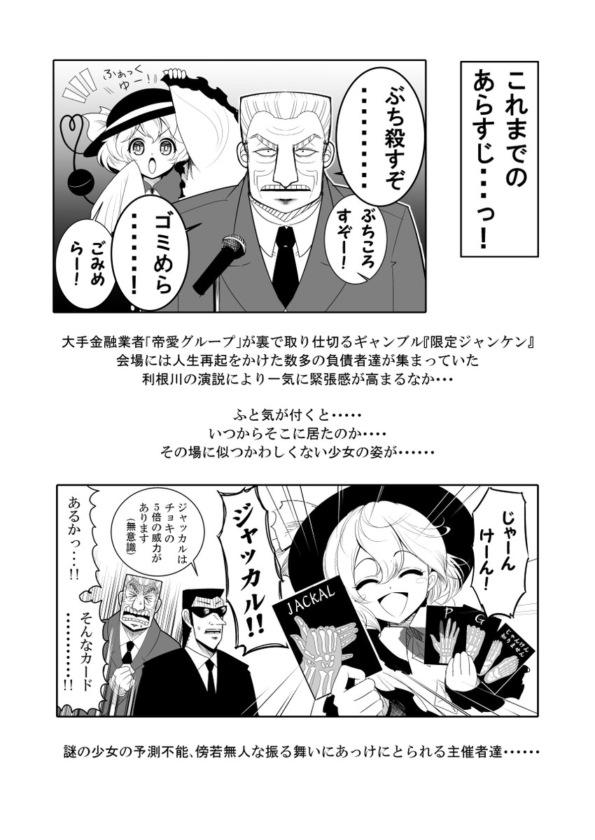 komeiji koishi and tonegawa yukio (touhou and 1 more) drawn by warugaki_(sk-ii)