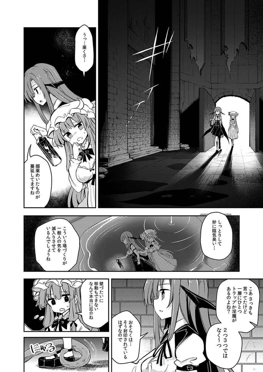 patchouli knowledge and koakuma (touhou) drawn by maturiuta_sorato