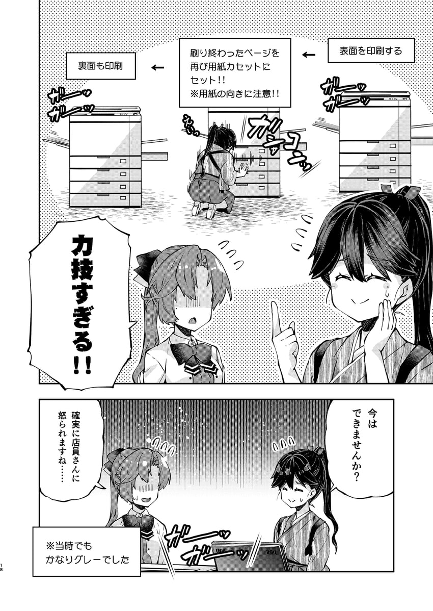 houshou, akigumo, and akigumo kai ni (kantai collection) drawn by imu_sanjo