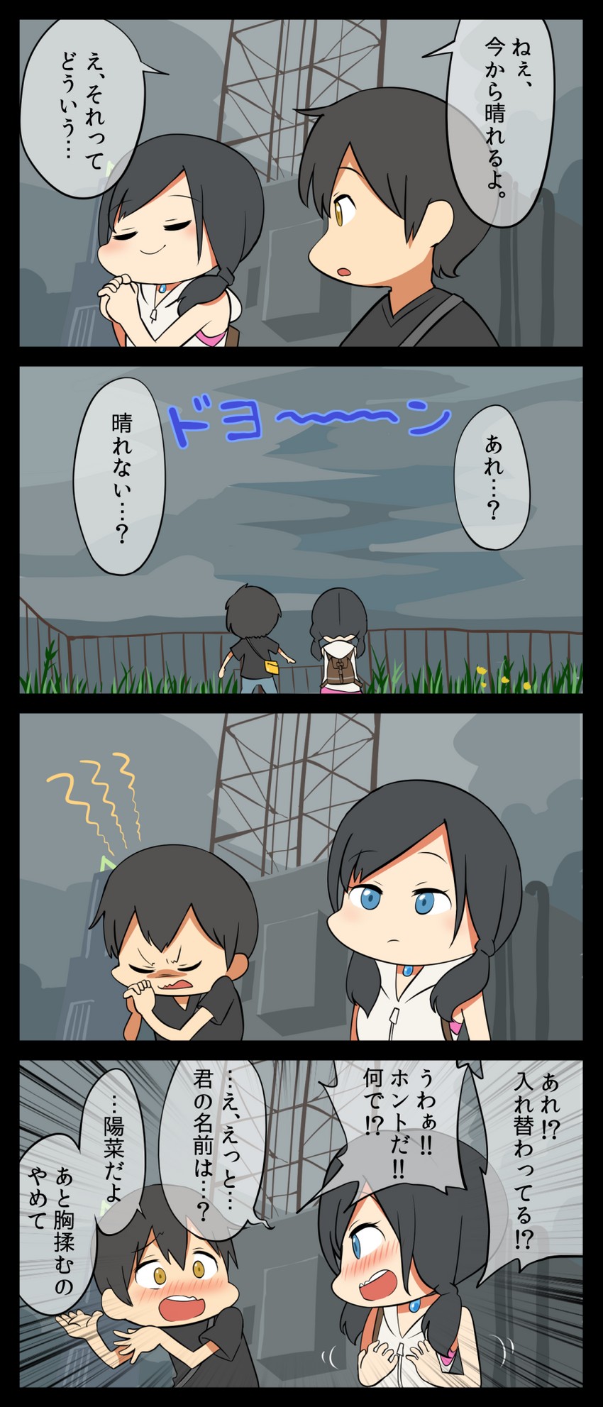 amano hina and morishima hodaka (kimi no na wa. and 1 more) drawn by suika_(blueberry998)