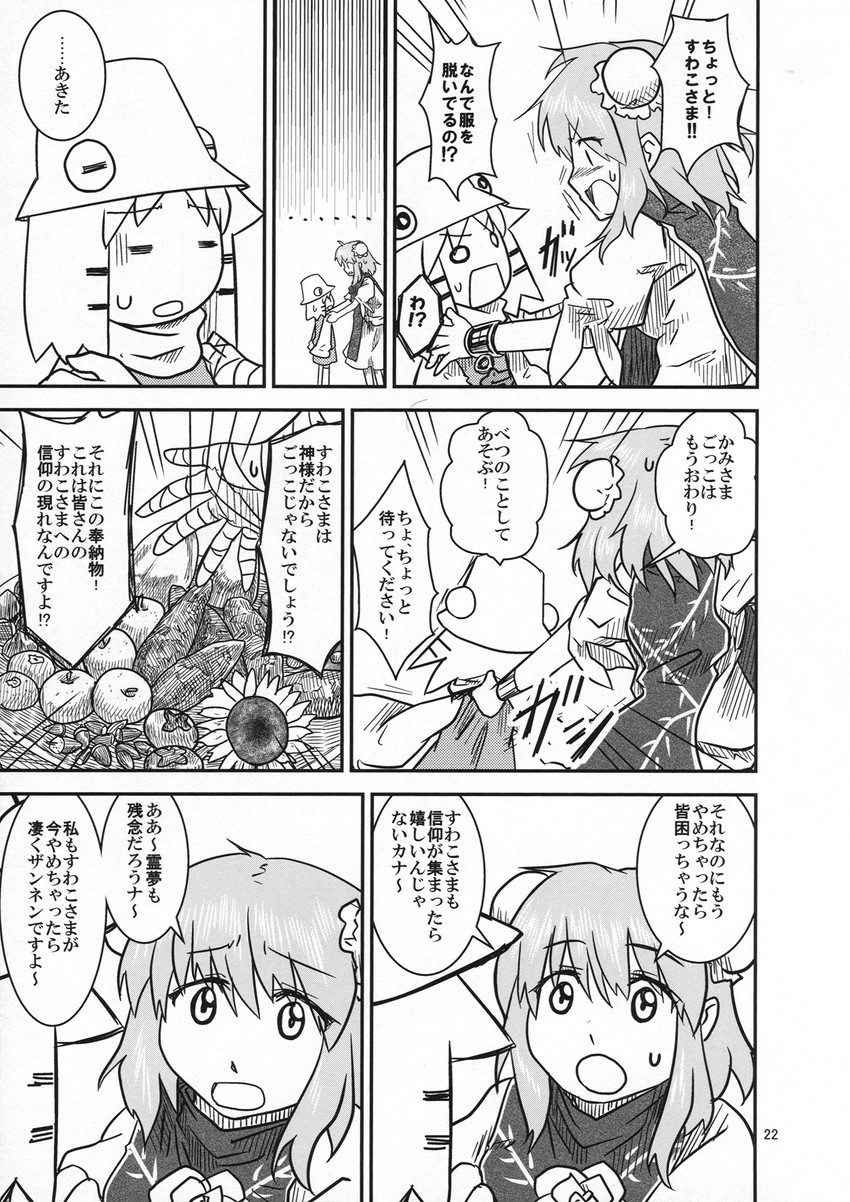 moriya suwako and ibaraki kasen (touhou and 1 more) drawn by sakana_(ryuusui-tei)